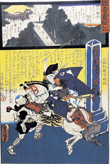 観音霊験記 杉本寺