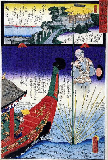 観音霊験記 岩殿寺