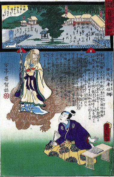 観音霊験記 安養院