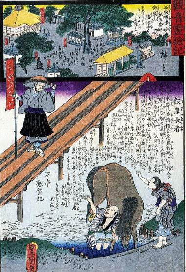 観音霊験記 勝福寺