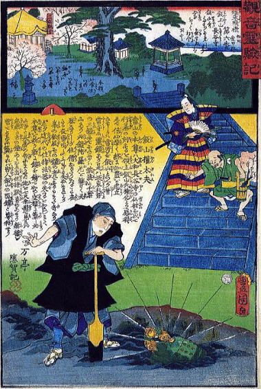 観音霊験記 飯山観音