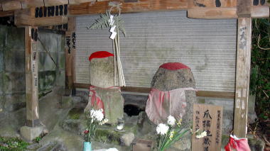 岩殿寺の爪堀地蔵尊