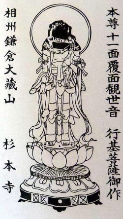 杉本寺御影1