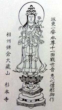杉本寺御影3