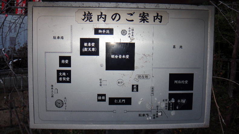 金目観音境内案内図