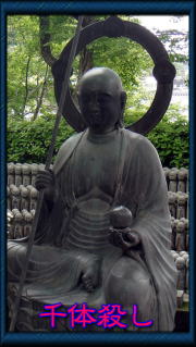 千体地蔵