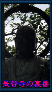 長谷寺の水子地蔵