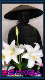 浄泉寺の弘法大師
