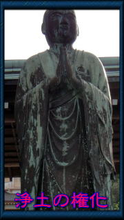 光明寺の善導大師像