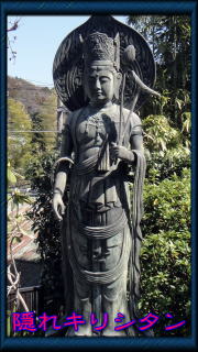 光照寺の観音
