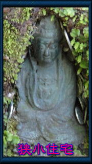 妙法寺の阿弥陀如来
