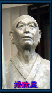 良寛像