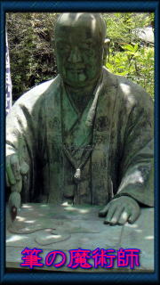 青蓮寺の弘法大師