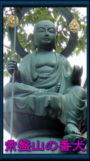 常盤山地蔵堂の地蔵菩薩