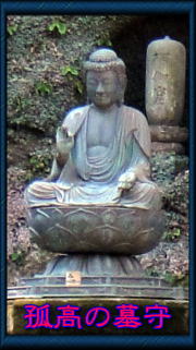 東慶寺の阿弥陀如来