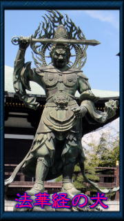長勝寺の持国天