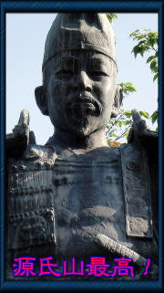 源頼朝像