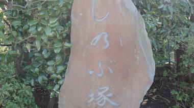梶原水7
