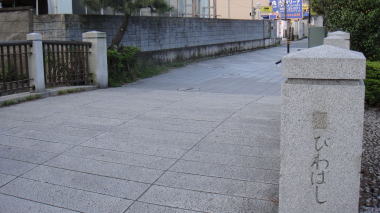 琵琶橋2