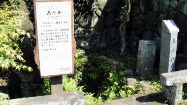 泉ノ井1