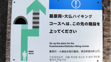 道標
