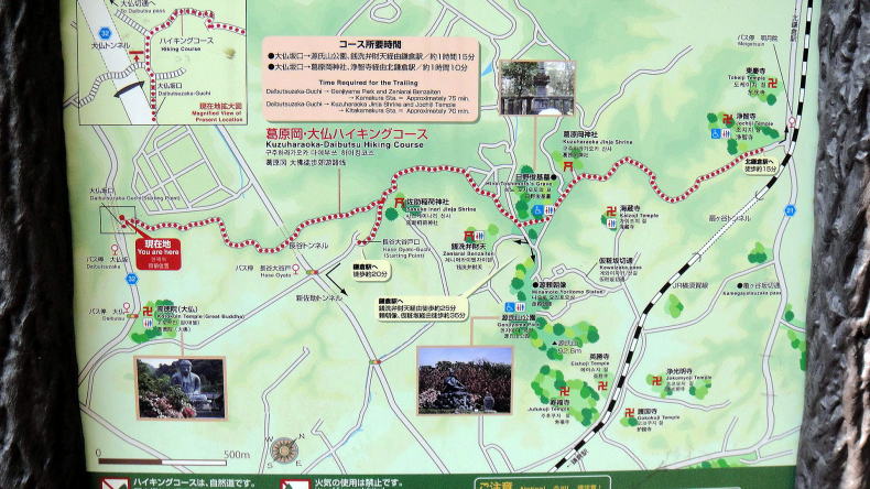 葛原岡・大仏ハイキングコース案内板