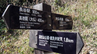 道標3
