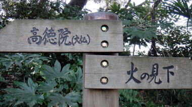 道標4