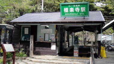 極楽寺切通9