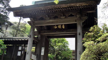 極楽寺切通11