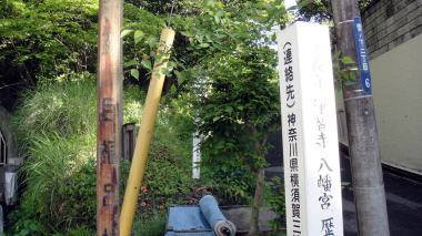 巨福呂坂7