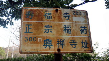 沼浜城11