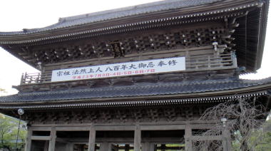 山門