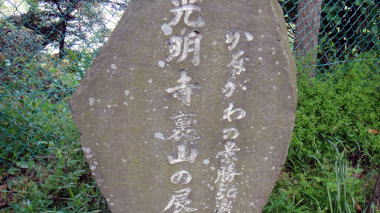 石碑