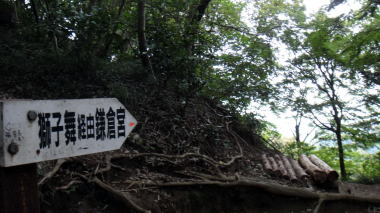 獅子舞への分岐