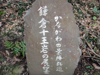 石碑