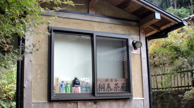 桐慕茶屋