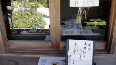 寺務所