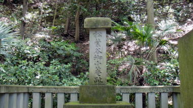 松葉谷御小庵趾