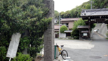 法性寺入口