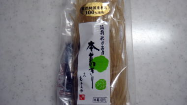 葛きり