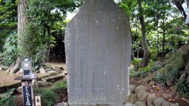 首塚碑