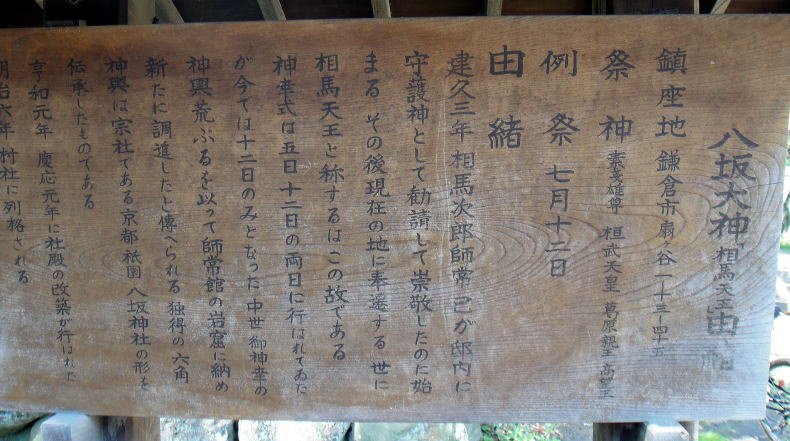 相馬天王案内板