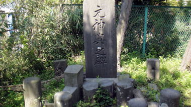元神輿之碑