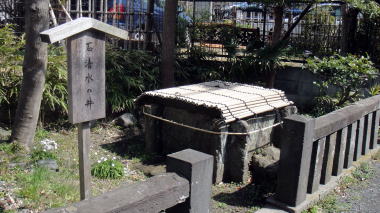 石清水の井1