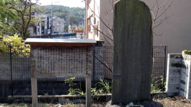 忠臣三浦胤義遺孤碑
