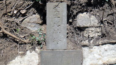 堅牢地神塔