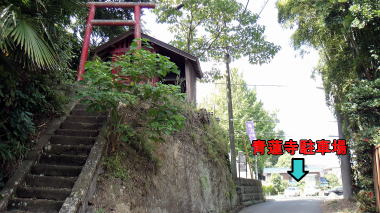 歓廣稲荷大明神