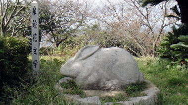 泉鏡花文学碑
