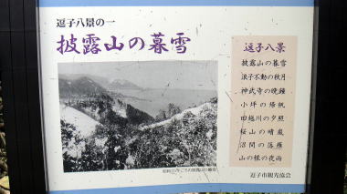 披露山の暮雪
